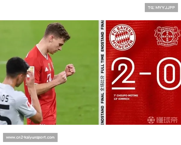 RB莱比锡1-3不敌拜仁，主场领先优势未能保持